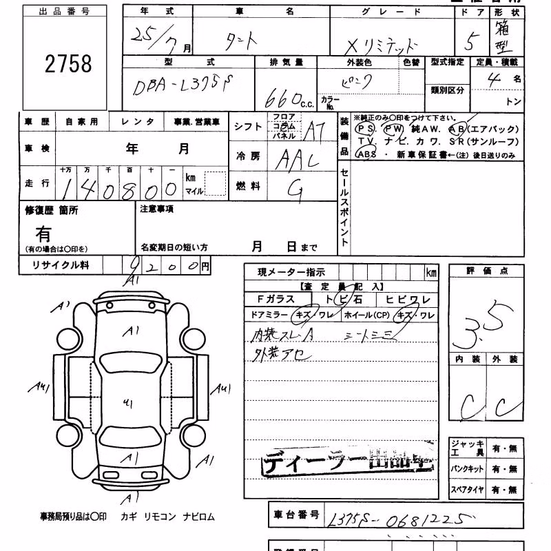 DAIHATSU TANTO