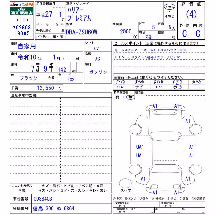 TOYOTA HARRIER