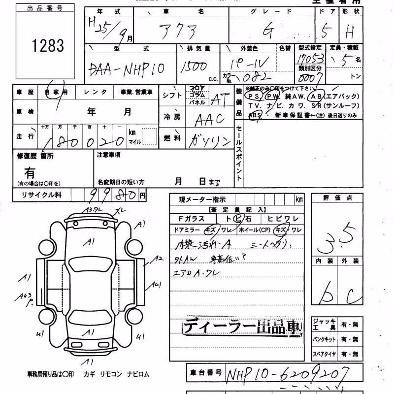 TOYOTA AQUA