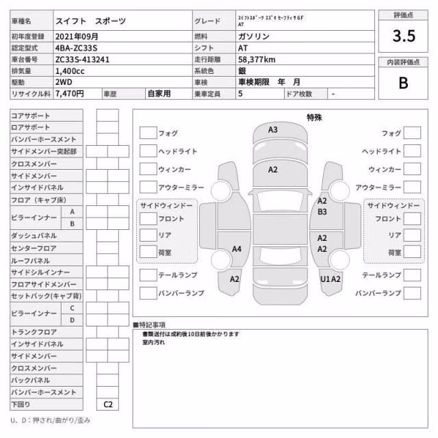 SUZUKI SWIFT