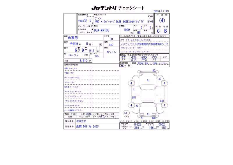 DAIHATSU BOON