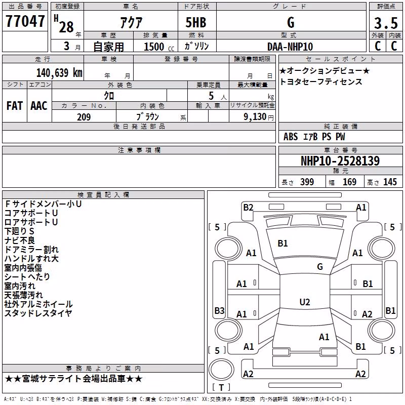 TOYOTA AQUA