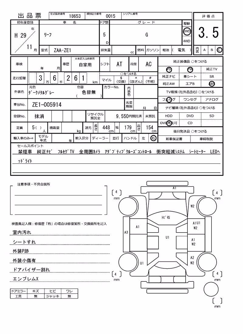 NISSAN LEAF