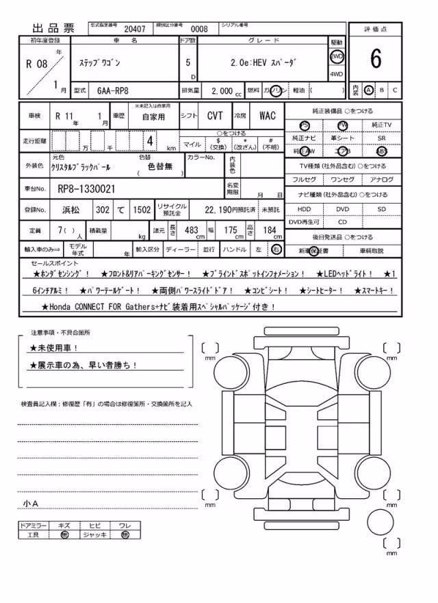 HONDA STEPWGN