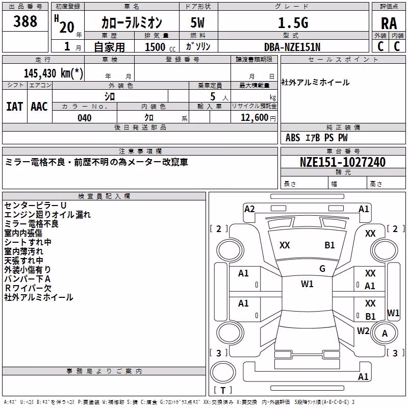 TOYOTA COROLLA RUMION