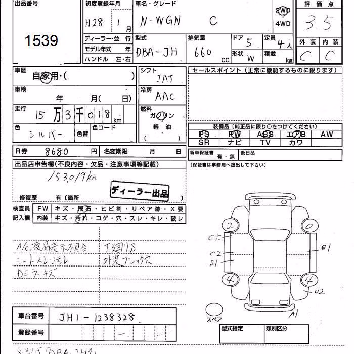 HONDA N-WGN
