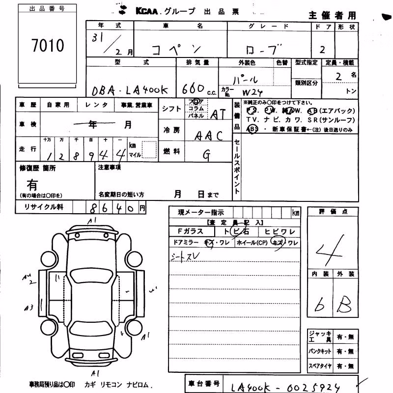 DAIHATSU COPEN