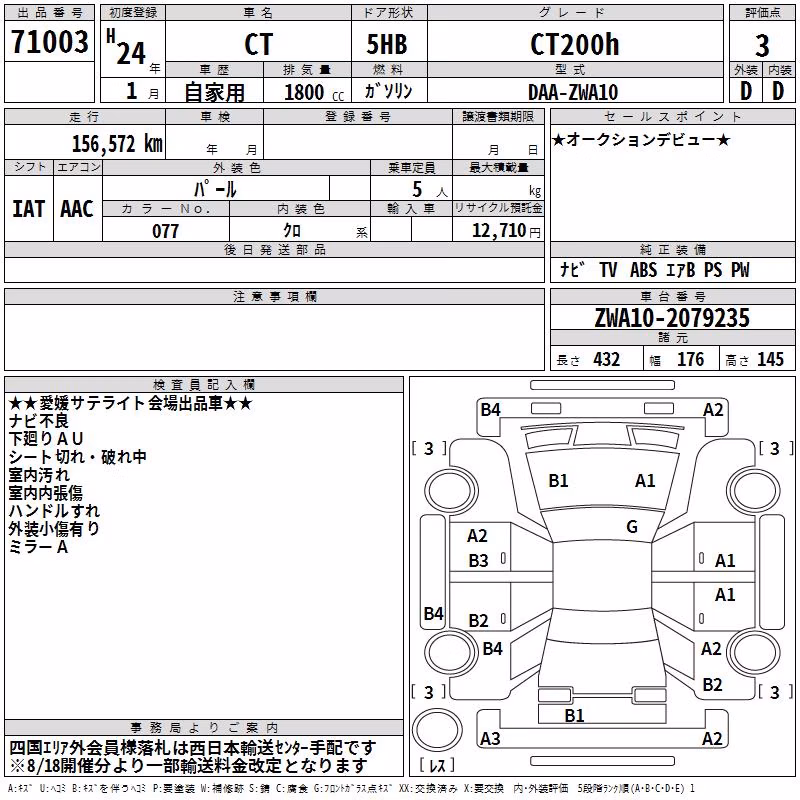 LEXUS CT200H