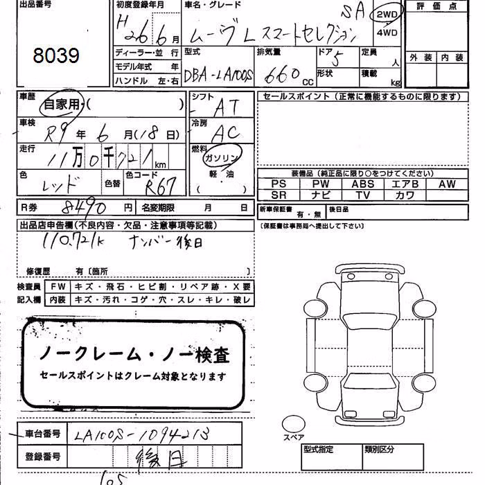 DAIHATSU MOVE