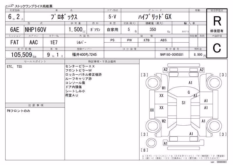 TOYOTA PROBOX