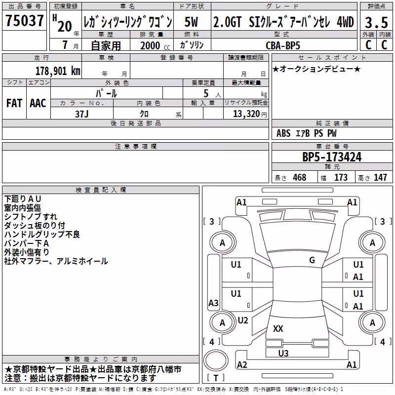 SUBARU LEGACY