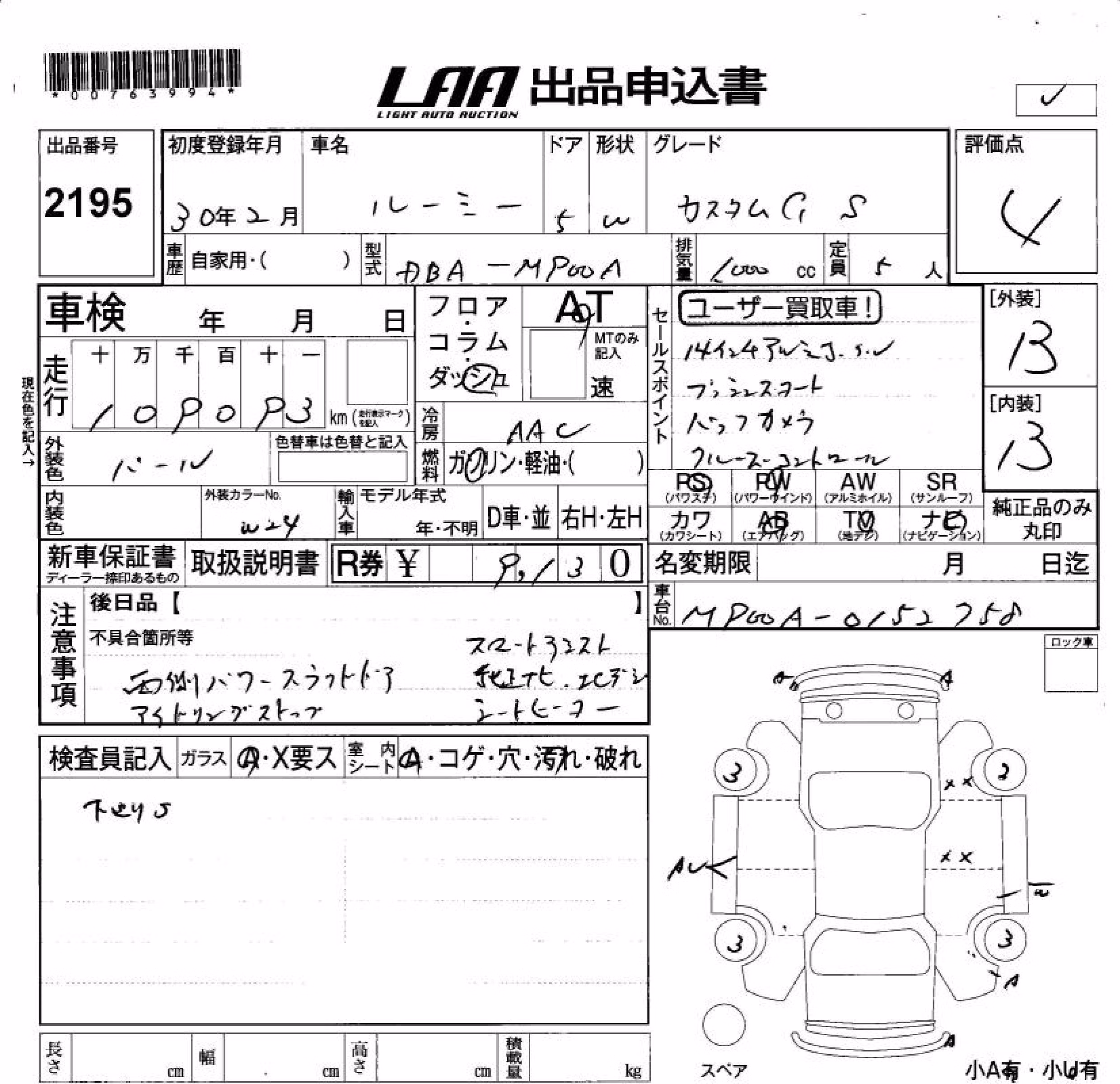 TOYOTA ROOMY