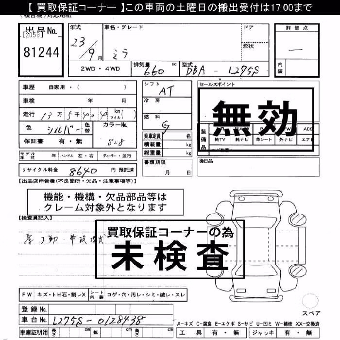 DAIHATSU MIRA