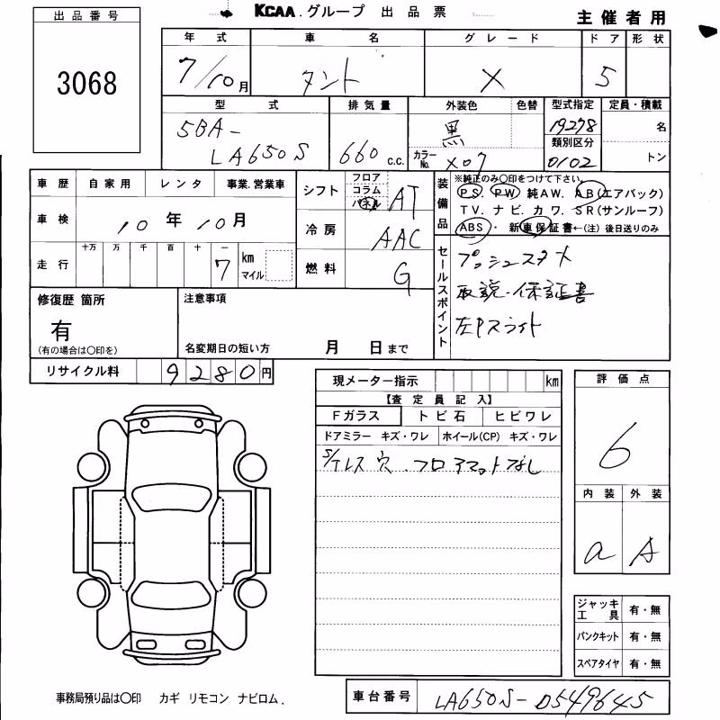 DAIHATSU TANTO