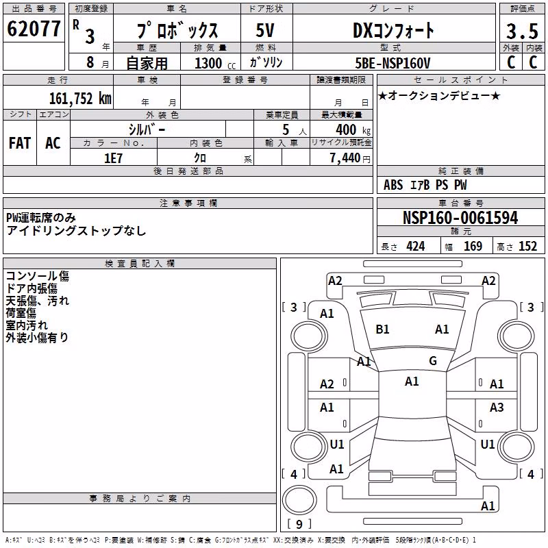 TOYOTA PROBOX