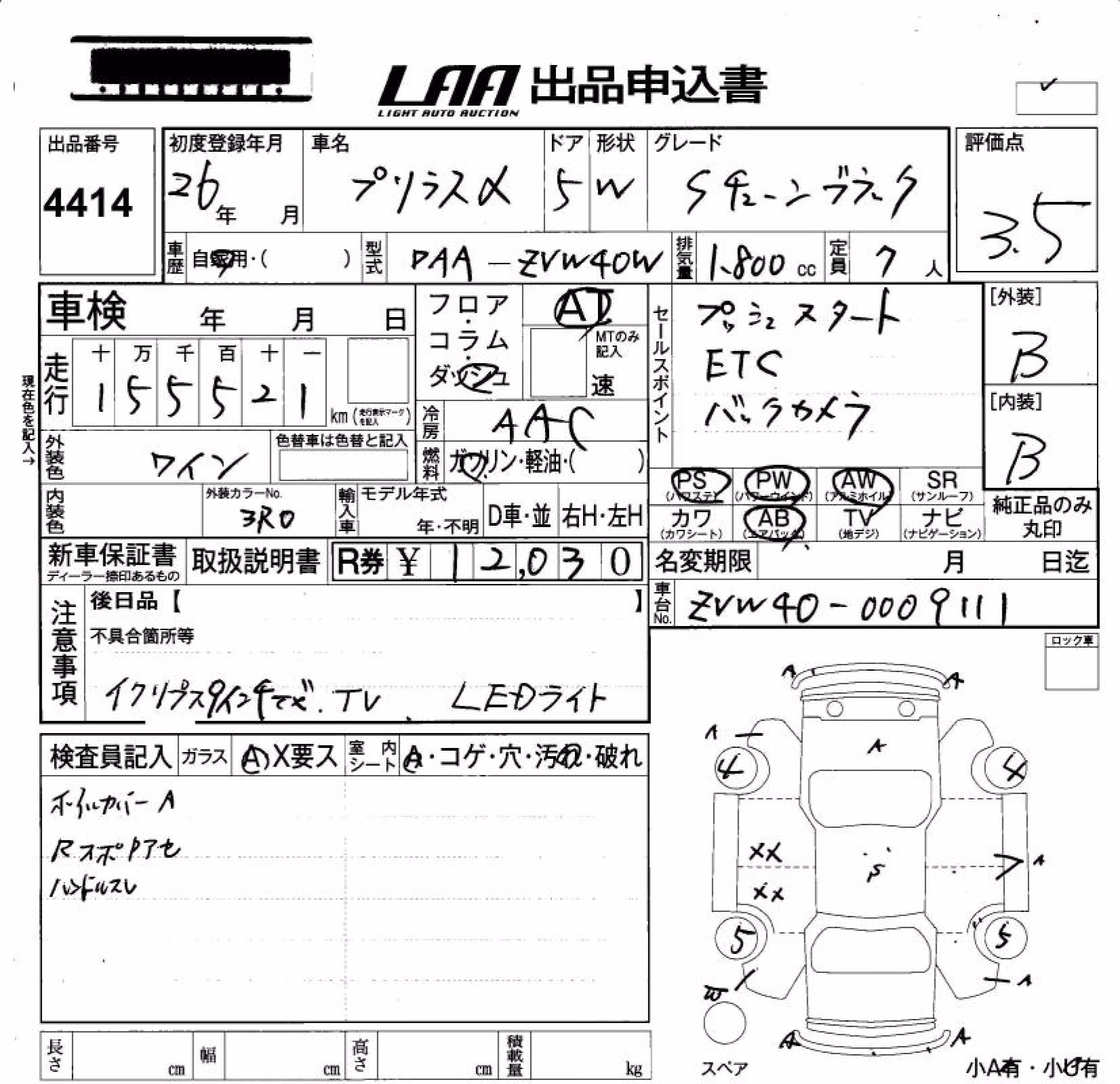 TOYOTA PRIUS ALPHA