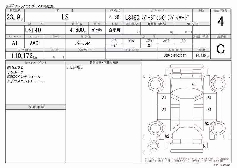 LEXUS LS460