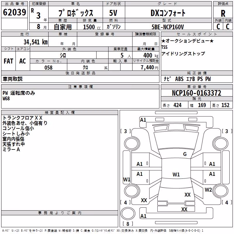 TOYOTA PROBOX