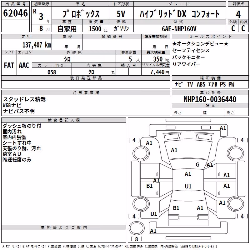 TOYOTA PROBOX