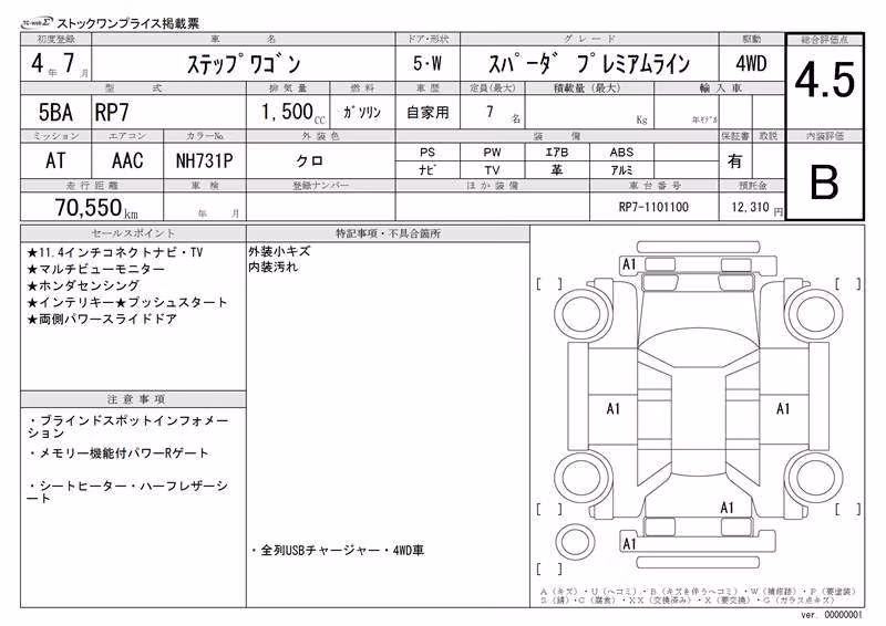 HONDA STEPWGN