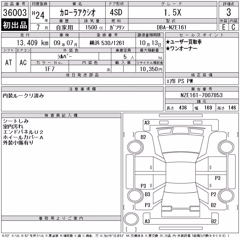 TOYOTA COROLLA AXIO