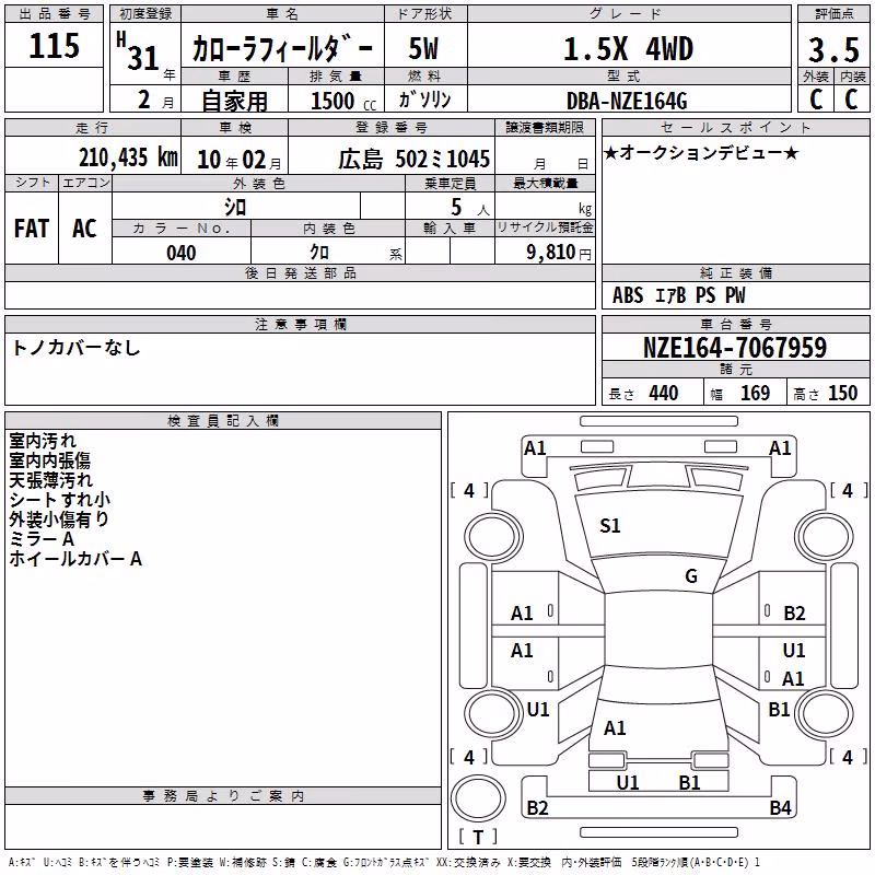 TOYOTA COROLLA FIELDER