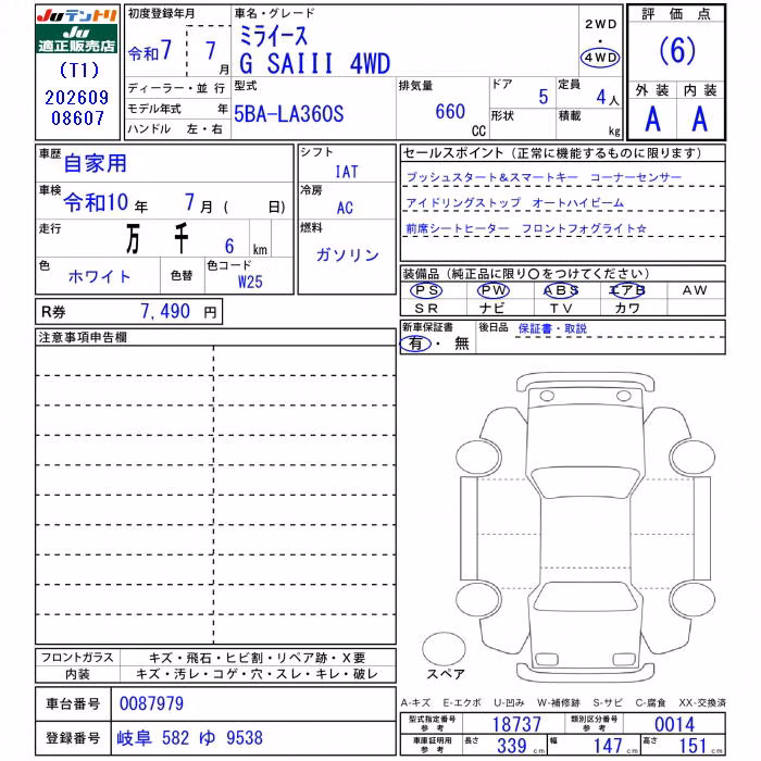 DAIHATSU MIRA E:S