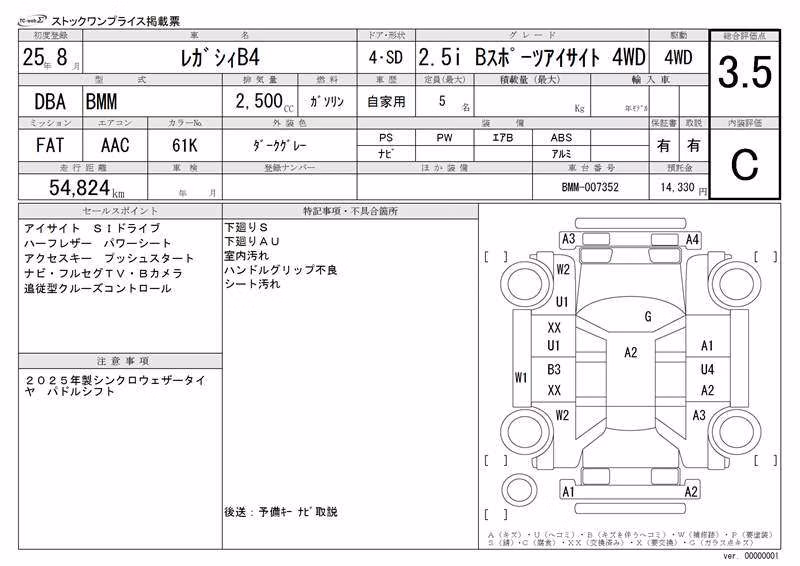 SUBARU LEGACY B4