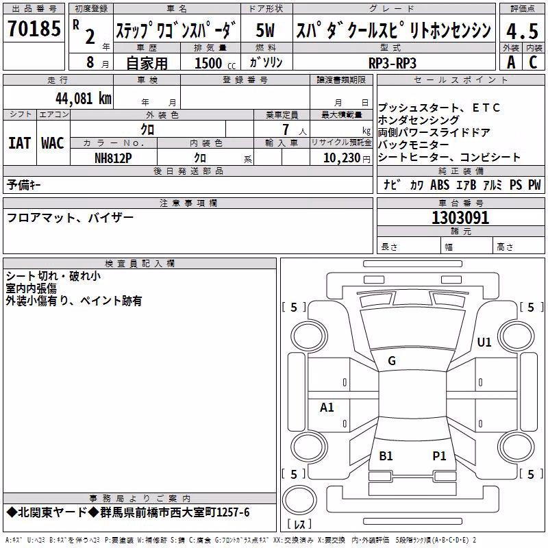 HONDA STEPWGN