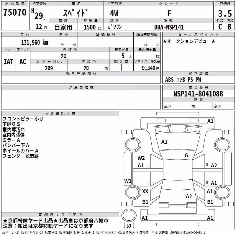 TOYOTA SPADE