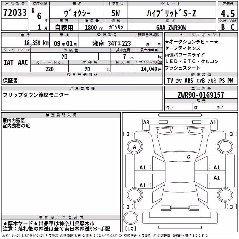 TOYOTA VOXY