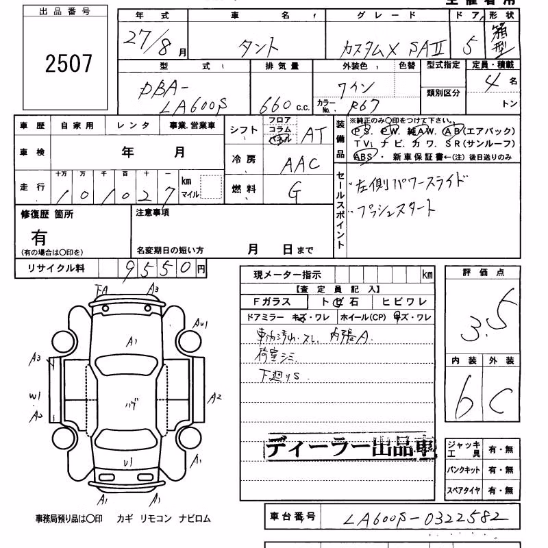DAIHATSU TANTO