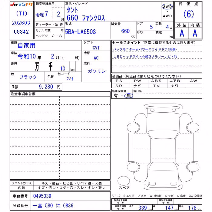 DAIHATSU TANTO