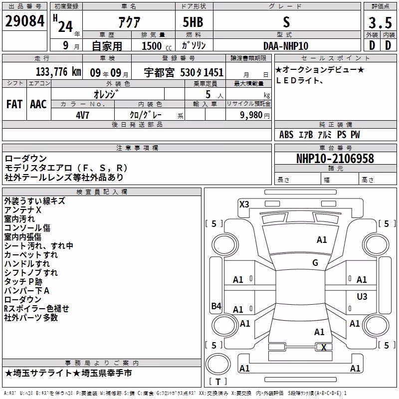 TOYOTA AQUA