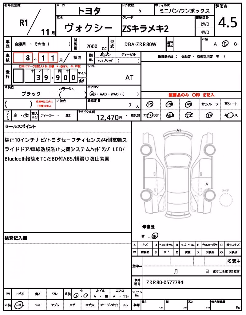 TOYOTA VOXY