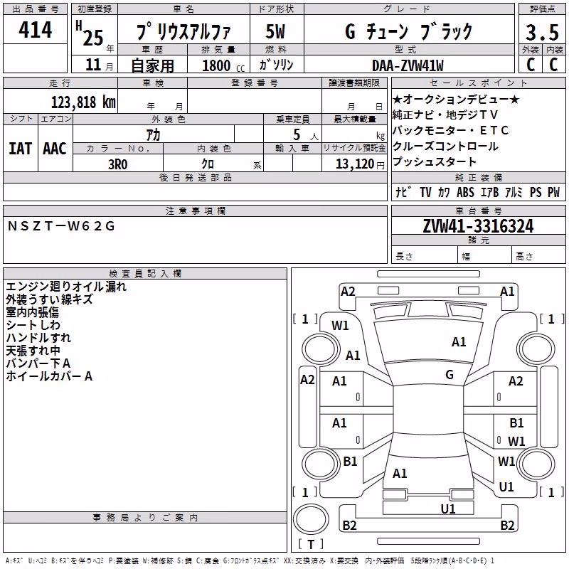 TOYOTA PRIUS ALPHA