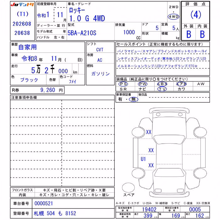 DAIHATSU ROCKY