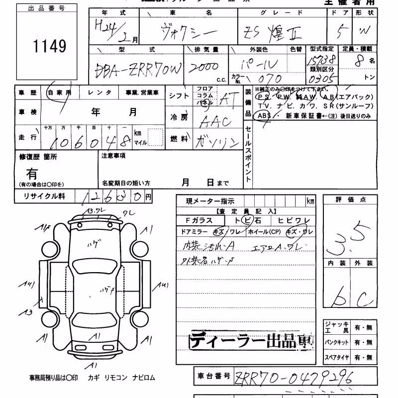 TOYOTA VOXY