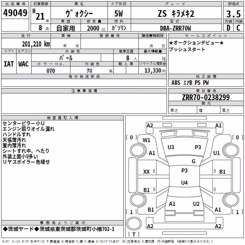 TOYOTA VOXY