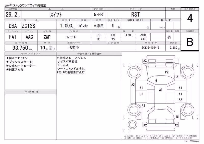 SUZUKI SWIFT