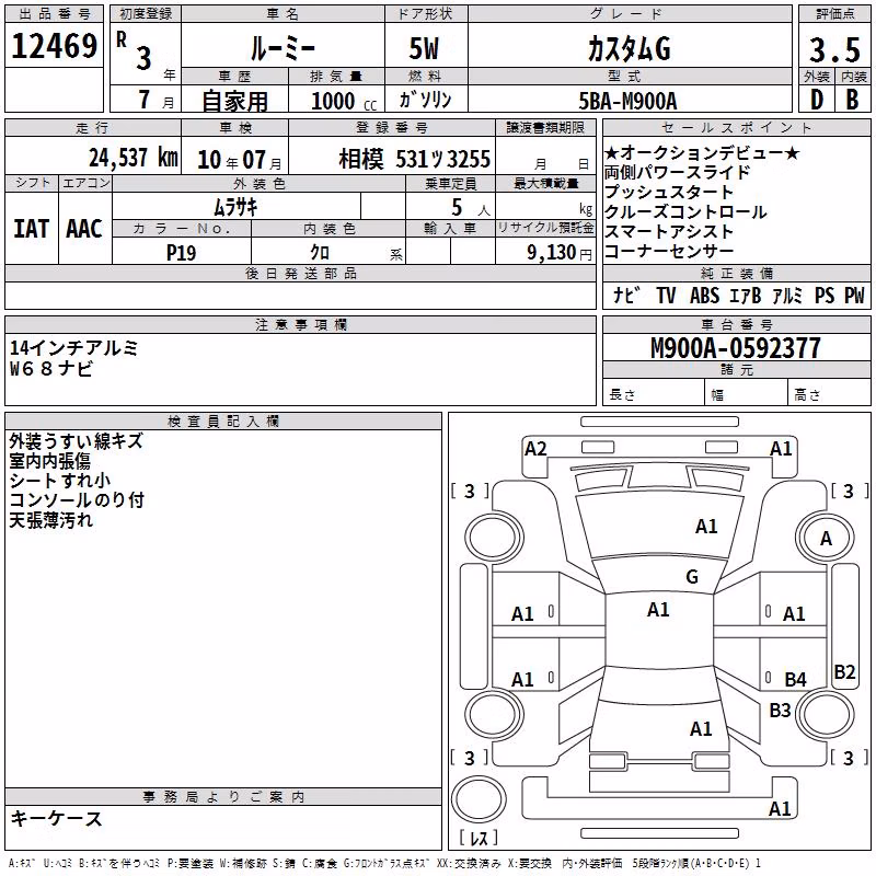 TOYOTA ROOMY