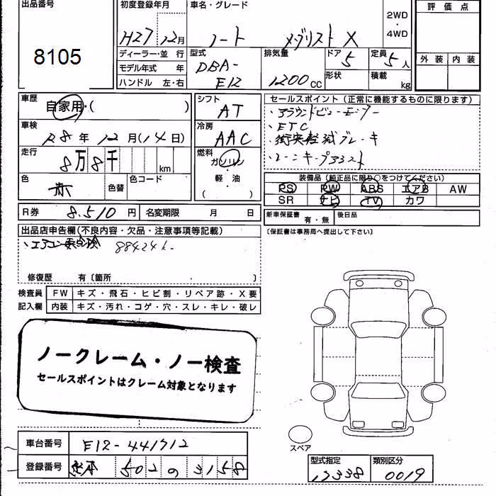 NISSAN NOTE