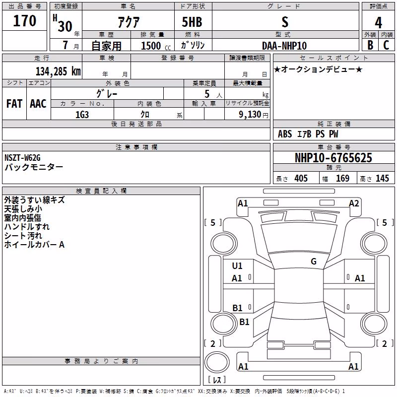 TOYOTA AQUA
