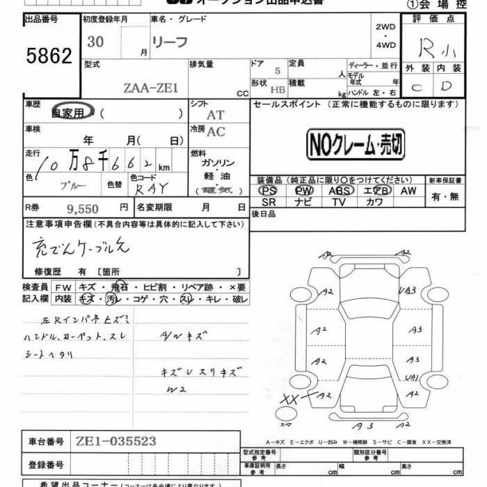 NISSAN LEAF