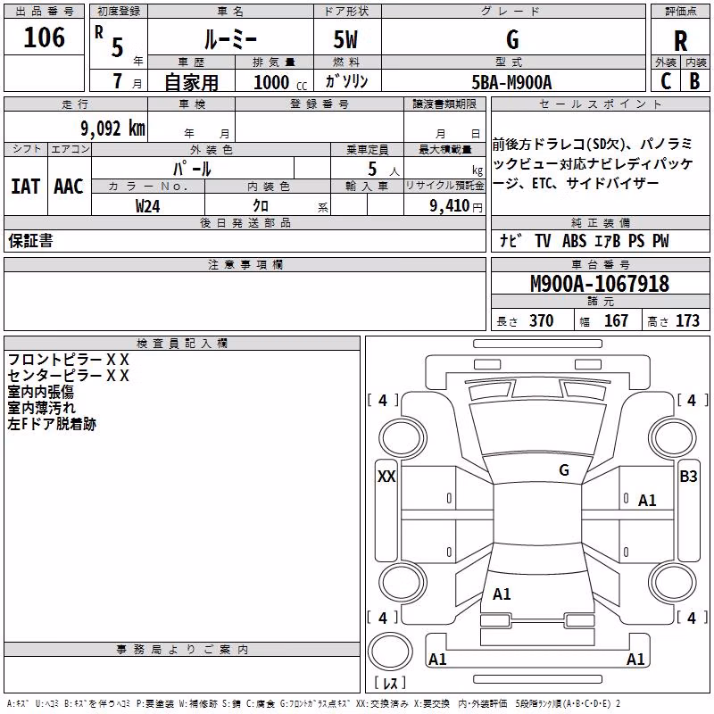 TOYOTA ROOMY