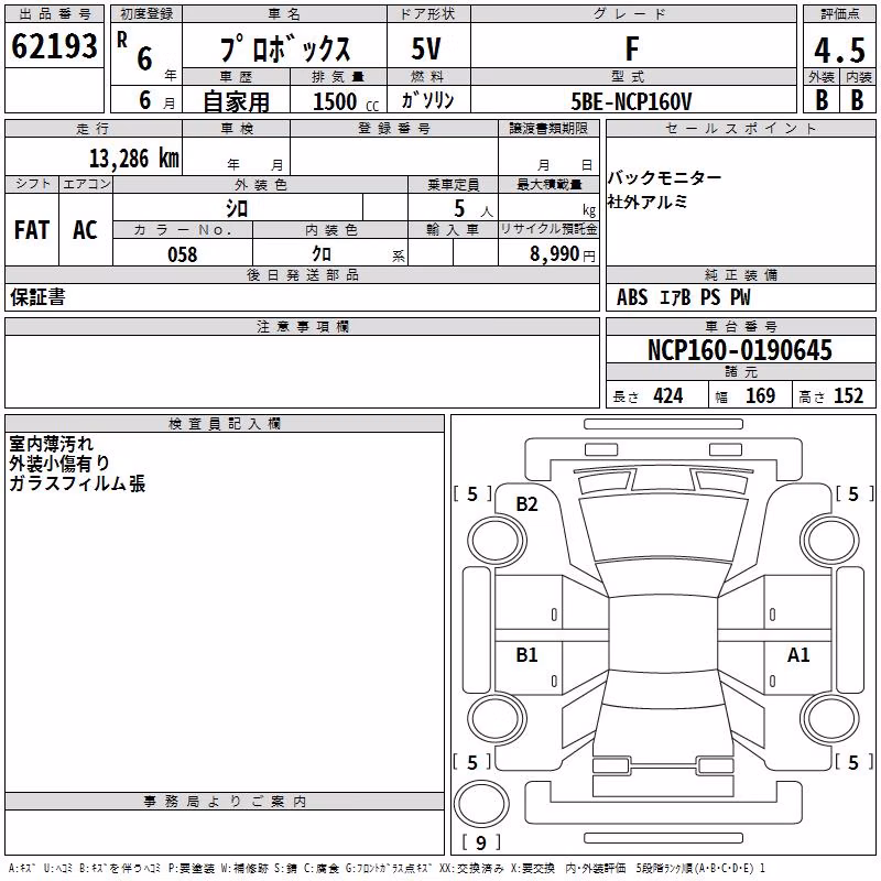 TOYOTA PROBOX