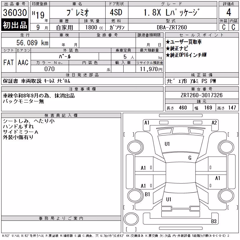 TOYOTA PREMIO