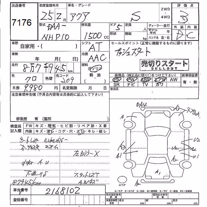 TOYOTA AQUA