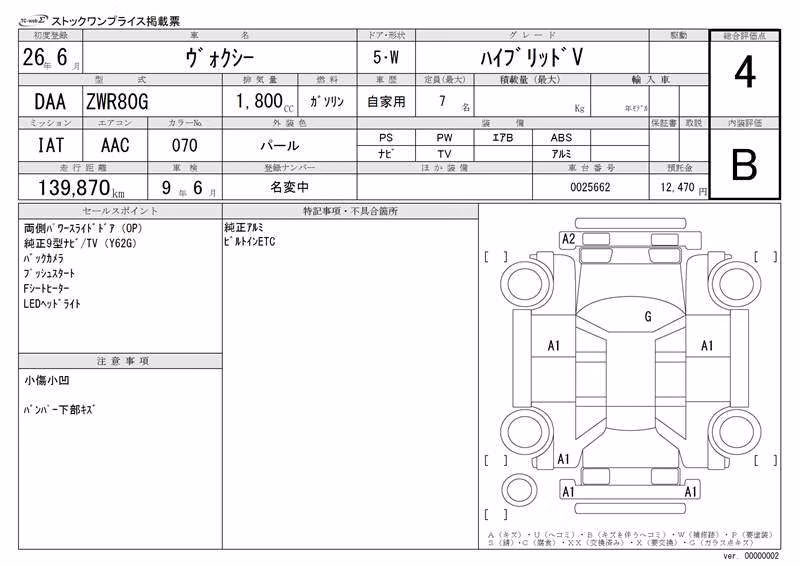 TOYOTA VOXY