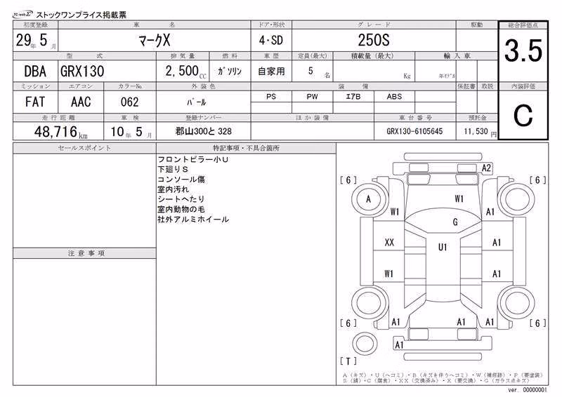 TOYOTA MARK X